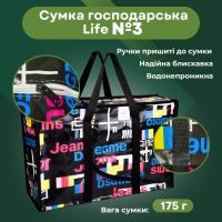 Сумка господарська Life №3 60х40x18 см (4682)