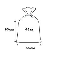 Мішки поліпропіленові 48гр 55х90 см 45 кг (5840)