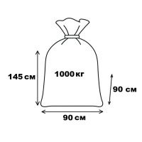 Мішки Біг-Бег чотири стропи 130гр 90x90x145 см 1000 кг (6681)