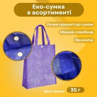 Еко-сумка Клітинка 30х38х12 см (4188)