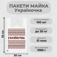 Пакети майка Україночка 30х55 см (1987)