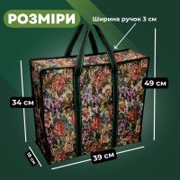 Сумка господарська Гобелен №1 39х34х18 см (0520)