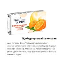 Мило туалетне Шарм 70 г в асортименті (031 )