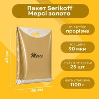 Пакет Serikoff Мерсі золото 40х47 см (1923)