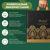 Пакет Serikoff Преміум Орнамент 40х40 см (1894)