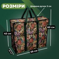 Сумка господарська Гобелен №4 59х45х20 см (8748)