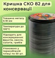 Кришка для консервації Панночка Птахи СКО (9659)