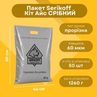 Пакет Serikoff Кіт Айс 44х50 см Срібний (0121)