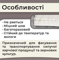 Мішок поліпропіленовий 25 кг 50 гр PolyBags 50х75 см (3493)
