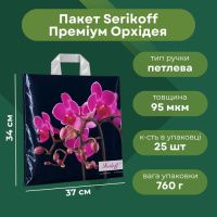 Пакет Serikoff Преміум Орхідея 37x34 см (4275)