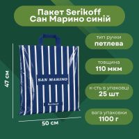 Пакет Serikoff Сан Марино синій 50х47 см (0276)