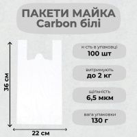 Пакети майка Carbon білі 22х36 см (5074)
