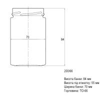 Банка скляна 0.250 л Твіст 66 мм (7889)