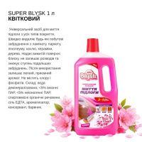 Засіб для миття підлоги Super Blysk 1 л (4772)