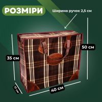 Сумка господарська Paketoff №1 40х35х17 см (0500)