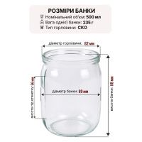 Банка скляна 0.5 л СКО (0790)