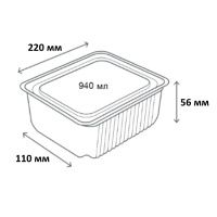 Контейнер алюмінієвий LF-845 прямокутний 940 мл (5326)