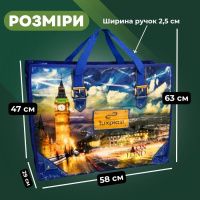 Сумка Альфа №5 Біг Бен 58х47х29 см (6458)