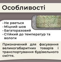 Мішки поліпропіленові 48гр 55х90см 45 кг Зелені (1233)