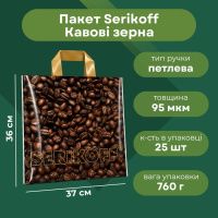 Пакет Serikoff Кава 37x36 см (0122)