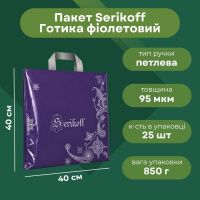 Пакет Serikoff Готика фіолетовий 40х40 см (1880)