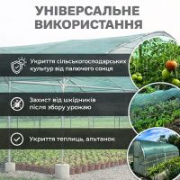 Сітка затіняюча Agreen в рулоні 80% 3х50 м (A2003  )