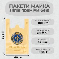 Пакети майка Serikoff Лілія бежеві 40х60 см (9666)