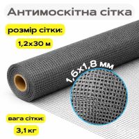 Сітка антимоскітна Agreen в рулоні 1,2 х 30 м (A2182  )