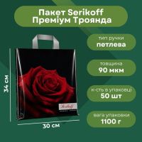Пакет Serikoff Преміум Троянда 30х34 см (0175)