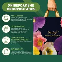 Пакет Serikoff Примула Чорний 37x34 см (1853)