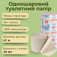 Туалетний папір Обухів 65 м (0905)