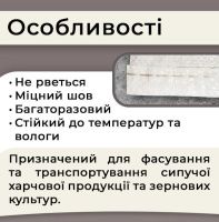 Мішки поліпропіленові 48гр 55х100 см 50 кг (5902)