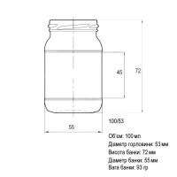 Банка скляна 0.100 л Твіст 53 мм (1789)
