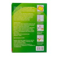 Мишоловка липучка Книжка  31х21 см (4867)