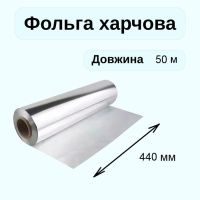 Фольга харчова Cheap&Good  440 мм х 50 м (1562)