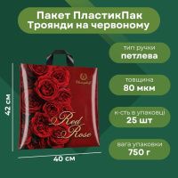 Пакет ПластикПак Троянди на червоному 40х42 см (9382)