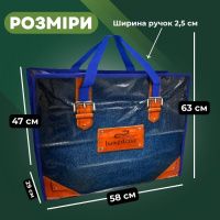 Сумка Альфа №5 Джинс 58*47*29 см (6455)