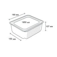 Контейнер для ягід та фруктів 1950 мл (0151)