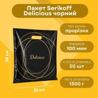 Пакет Serikoff Делісіо Чорний 35х38 см (4566)