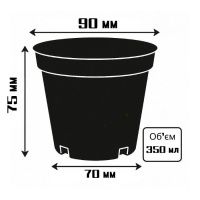 Горщик для розсади 350 мл з перфорацією D 90 мм (1440) Горщик для розсади 350 мл з перфорацією D 90 мм (1440)