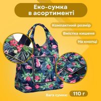 Сумка-гаманець на кнопці Квіткова 40х34х14 см (3452)