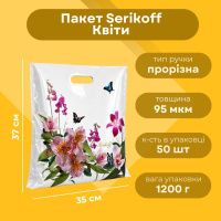 Пакет Serikoff Квіти 35х37 см (0146)