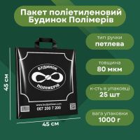 Пакет БП Штрих 45х45 см 80 мкм (1035)