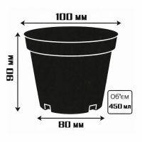 Горшочек п/е под рассаду 350 мл (6769)