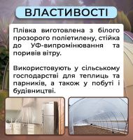 Плівка поліетиленова 1.5х50 м 150 мкм (2442)