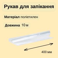 Рукав для запікання Cheap&Good 400 мм х 10 м (9581)