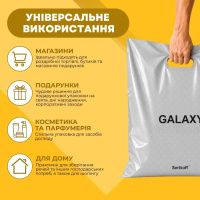 Пакет Serikoff Галаксі Срібло 45x52 см (0159)