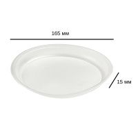 Тарілка одноразова десертна Прозорий 165 мм (5422)