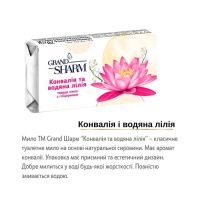 Мило туалетне Шарм 70 г в асортименті (031 )