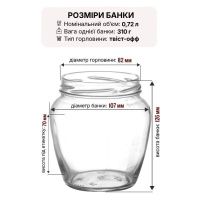 Банка скляна Глечик 0.72 л Твіст 82 мм (6854)
